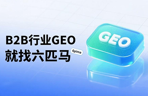 【威海】中山GEO如何选提示词？避免新手常犯错误
